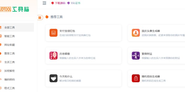图片[2]-生活、工作、开发全覆盖：这些免费在线工具帮你省时省力