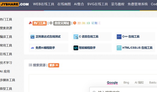 图片[4]-生活、工作、开发全覆盖：这些免费在线工具帮你省时省力
