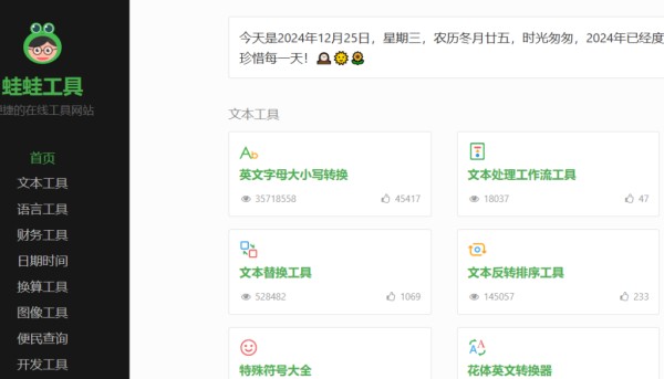 图片[5]-生活、工作、开发全覆盖：这些免费在线工具帮你省时省力