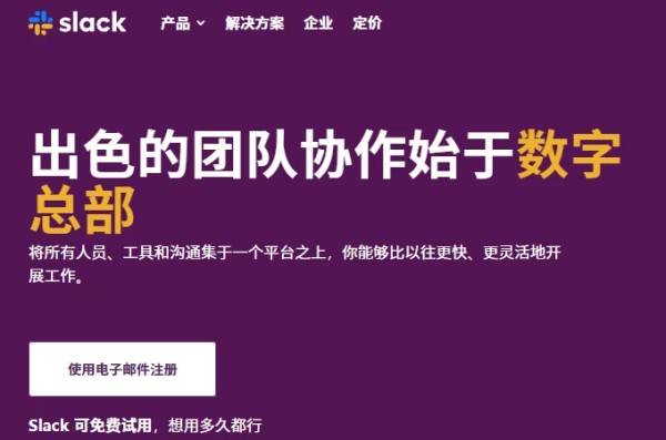 团队协作工具推荐