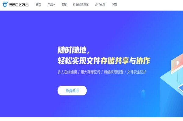 团队协作工具亿方云
