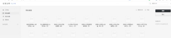 高效的新媒体人都在用这2款免费的在线协作文档工具!