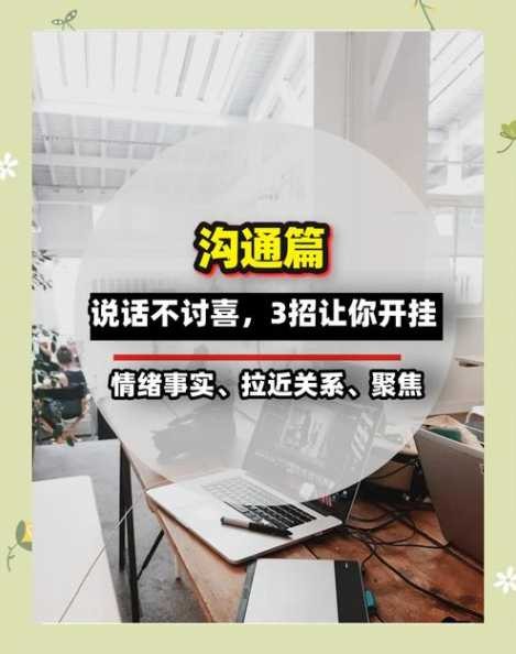 Win11聊天软件推荐？如何高效进行沟通？ 第1张
