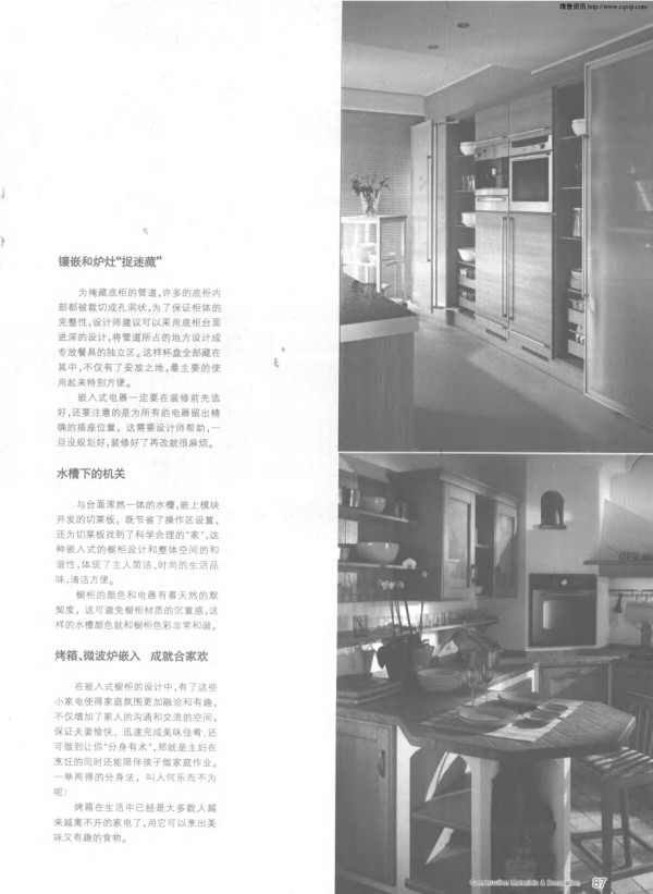 完美嵌入式整体厨房.pdf_第2页