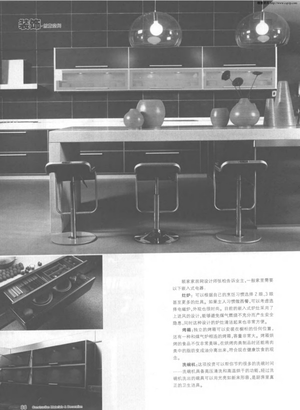完美嵌入式整体厨房.pdf_第3页