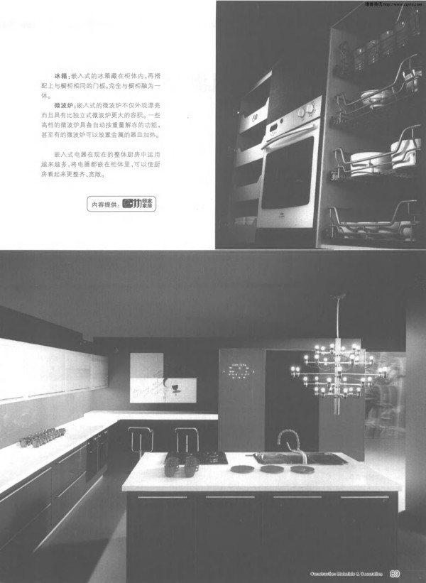 完美嵌入式整体厨房.pdf_第4页