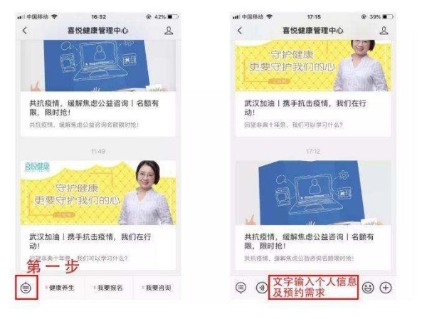 公众号预约方式.png
