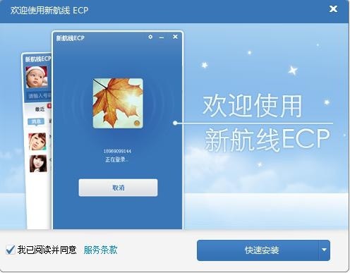 即时通讯软件有哪些好用 免费即时通讯软件精选