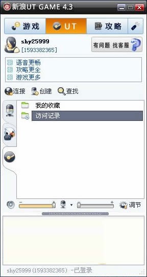即时通讯软件有哪些好用 免费即时通讯软件精选