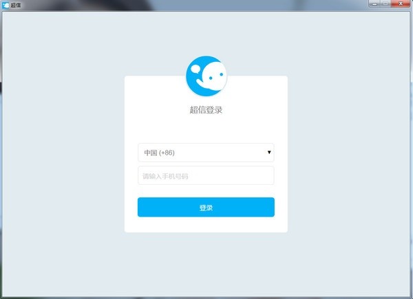 即时通讯软件有哪些好用 免费即时通讯软件精选