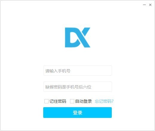 即时通讯软件有哪些好用 免费即时通讯软件精选