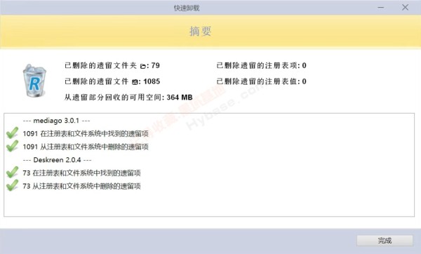 [Windows] 真正彻底卸载神器 Revo Uninstaller Pro v5.4.0 高级便携版