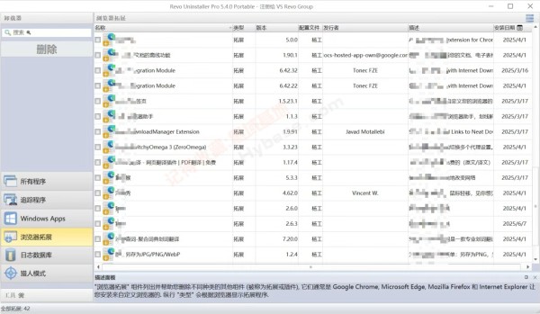[Windows] 真正彻底卸载神器 Revo Uninstaller Pro v5.4.0 高级便携版
