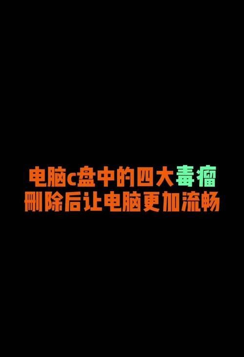 台式机c盘清理后卡顿问题能否解决？