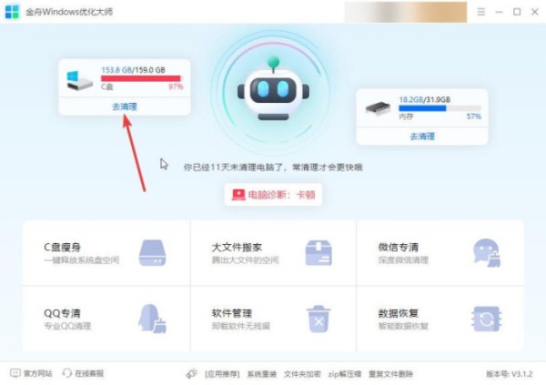 怎么清理c盘空间？新手试试这9招，快速释放磁盘空间