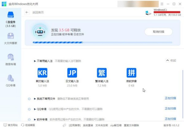 怎么清理c盘空间？新手试试这9招，快速释放磁盘空间