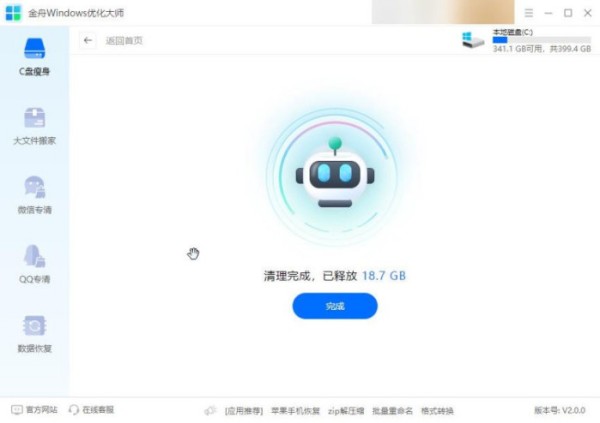 怎么清理c盘空间？新手试试这9招，快速释放磁盘空间