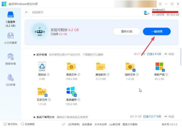 怎么清理c盘空间？新手试试这9招，快速释放磁盘空间