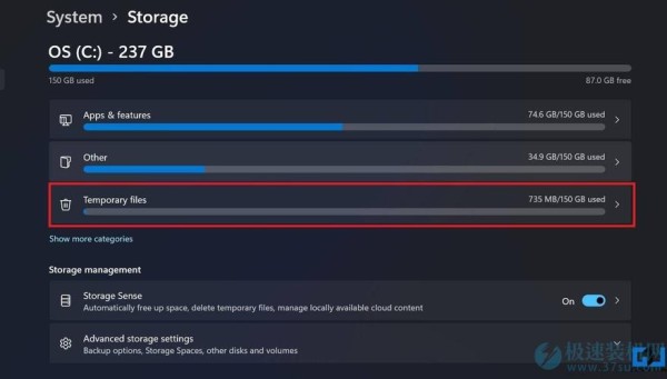 win11系统怎么清理临时文件？