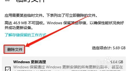 win11系统怎么清理临时文件？