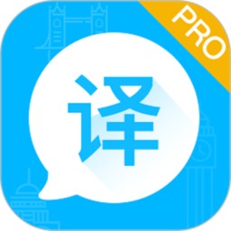 英语翻译大师客户端