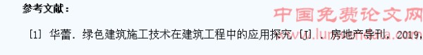 绿色建筑施工技术在建筑工程中的实践探索