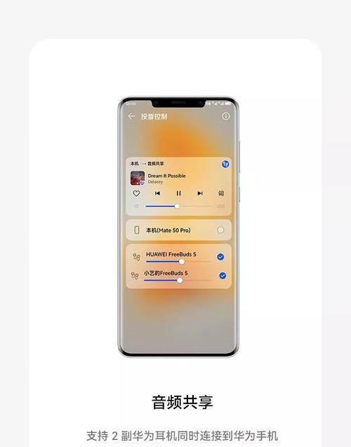 华为笔记本使用蓝牙耳机的正确方法？
