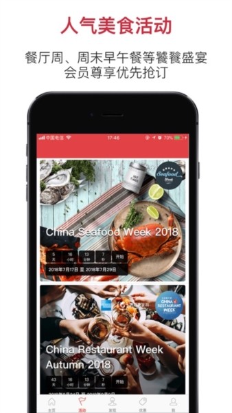鼎食聚app图片3