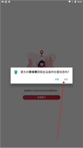 鼎食聚怎么预订3