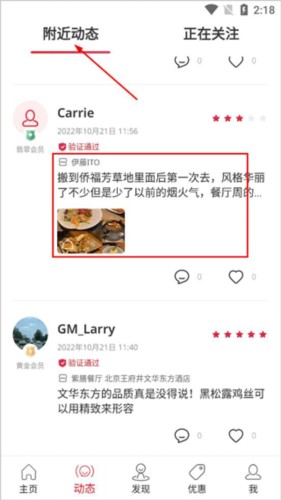 鼎食聚使用教程2