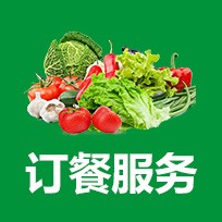 订餐服务
