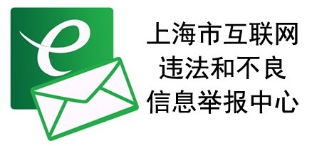 举报中心