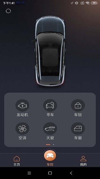 星途生活app官方下载