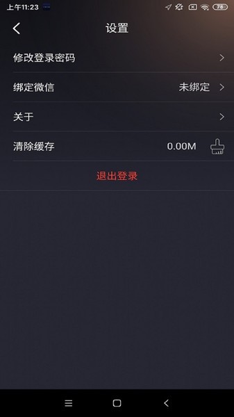 星途生活最新版本v2.0.007 安卓版 1