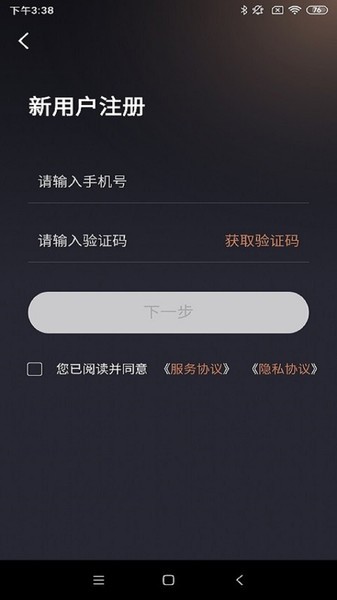 星途生活最新版本v2.0.007 安卓版 3