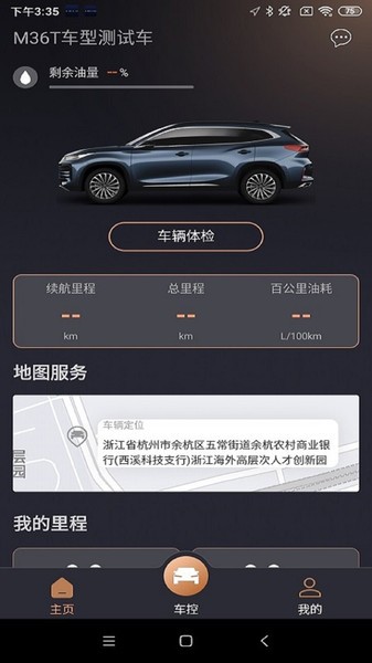 星途生活最新版本v2.0.007 安卓版 2