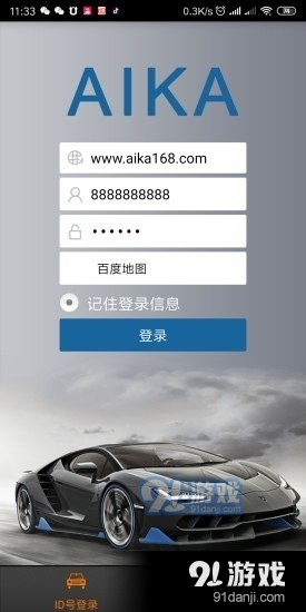 爱卡生活
