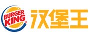 汉堡王