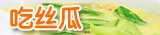 下奶食谱