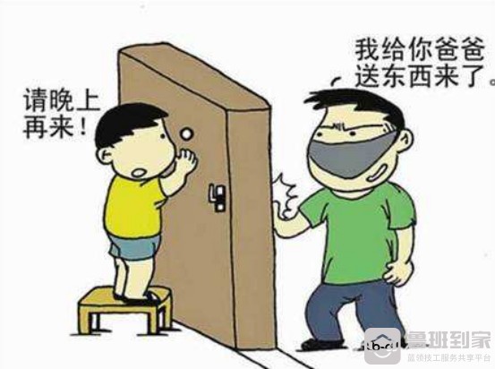 家居生活防盗方法