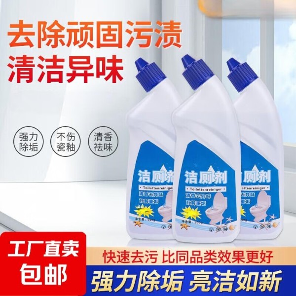 马桶清洁剂，家庭必备神器！