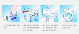 马桶自动清洗剂