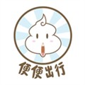 便便出行司机端APP