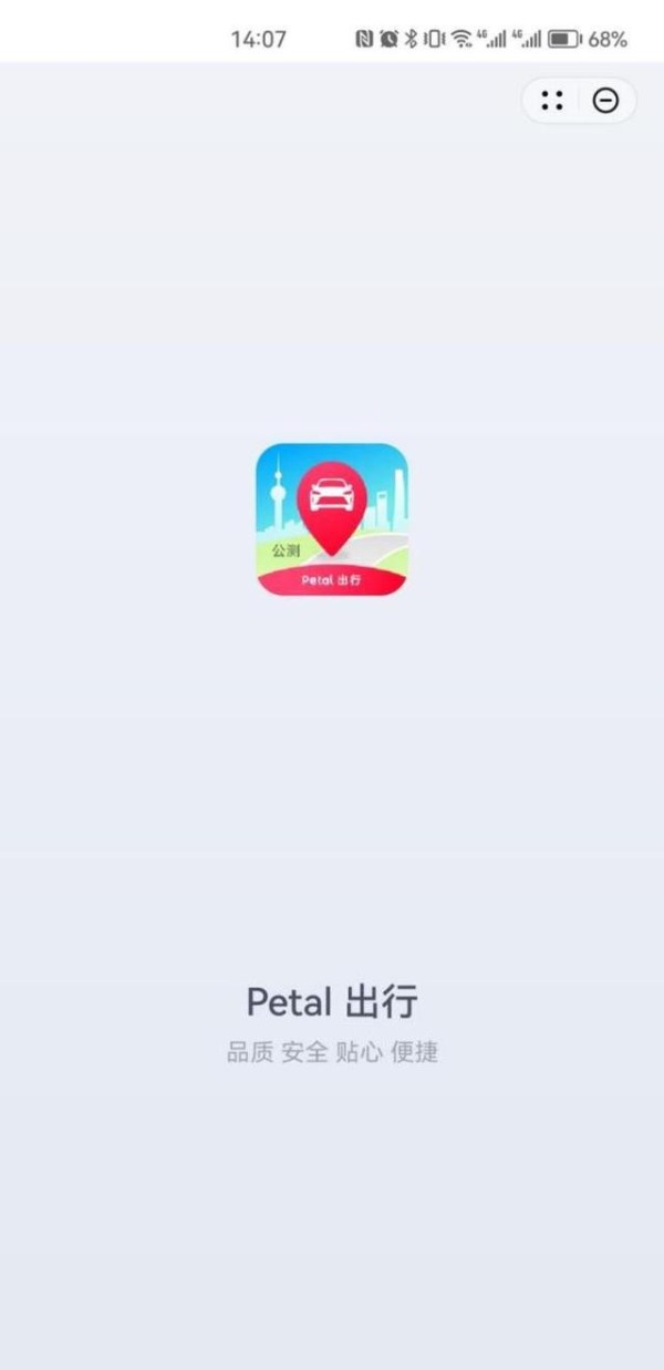 华为推出Petal 出行打车服务，高效便捷出行无忧-有驾