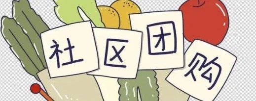 团购买菜app排行 能够社区团购买菜的平台有哪些