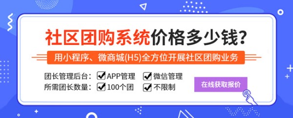 目前社区团购平台有哪些?