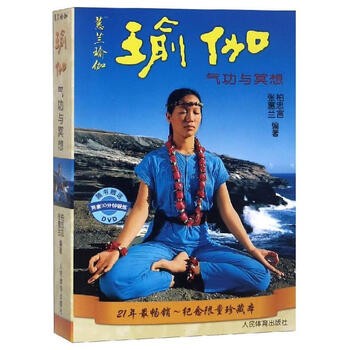 瑜伽气功与冥想赠VCD 张慧兰著 著 体育