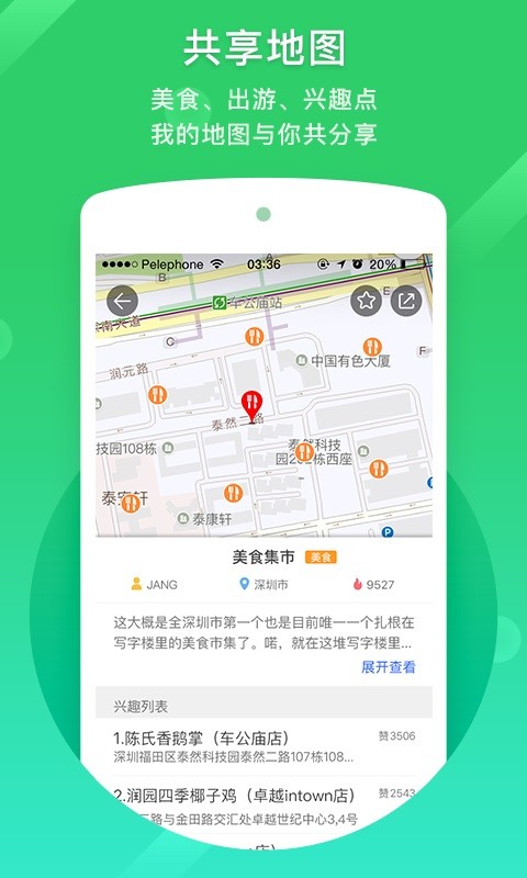 凯立德导航app下载最新版截图1