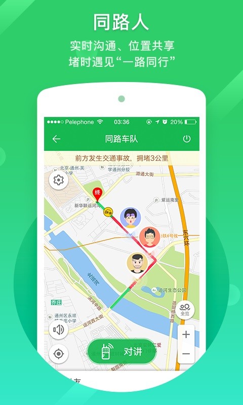 凯立德导航app下载最新版截图2
