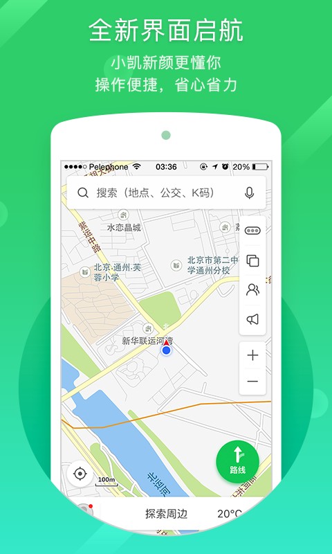 凯立德导航app下载最新版截图3